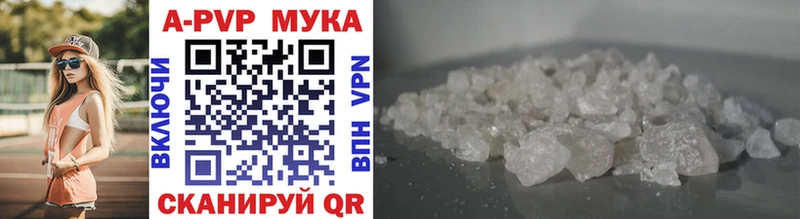 Купить где  Калтан  APVP Crystall 