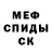 Метамфетамин пудра Moover El
