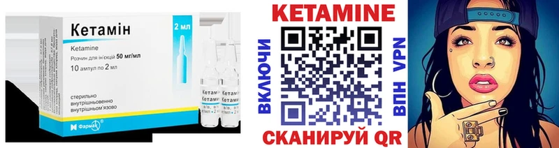Купить  Калтан  Кетамин ketamine 