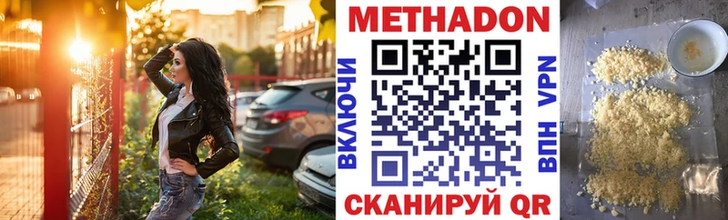 Купить где Калтан МЕТАДОН кристалл